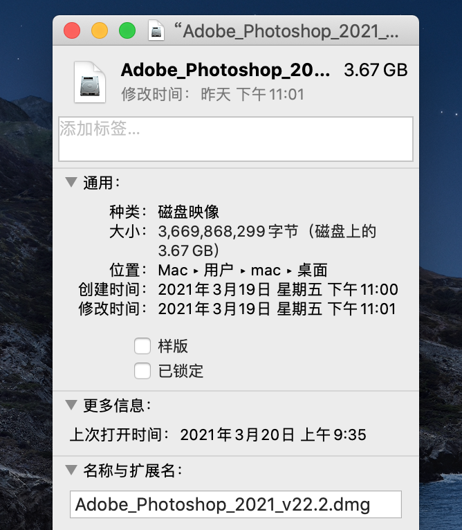 adobe photoshop 2021 for mac 破解版不能使用神经过滤器