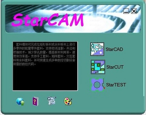 StarCAM官方版