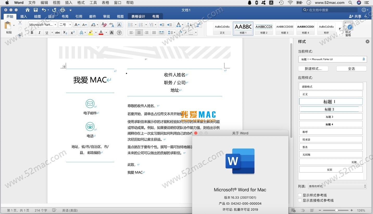 Microsoft Word 2019 for Mac v16.33 办公软件必备 中文破解版下载