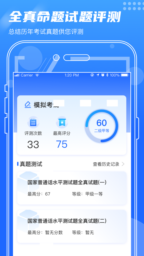 普通话练声软件免费_免费ps软件官方下载中文版_免费普通话软件下载