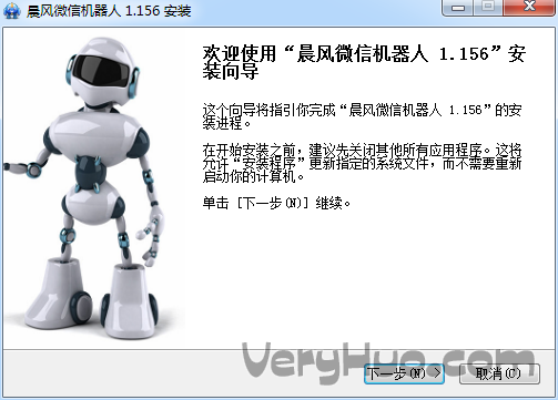 晨风微信机器人下载 v1.321 完全免费版