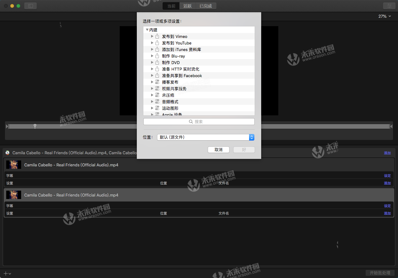 视频编码格式转换软件：compressor for mac中文版