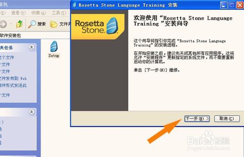 罗塞塔石碑软件 5.6.0 破解版