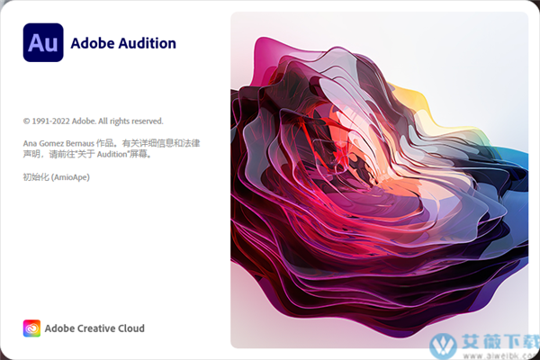 Adobe Audition 2022最新破解版v22.2.0.61