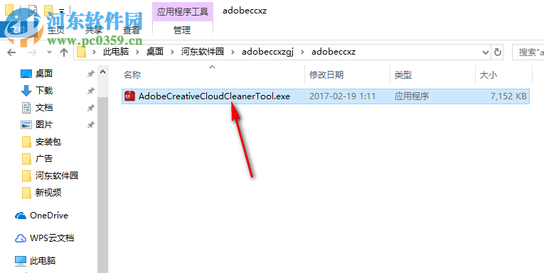 adobe cc cleaner tool卸载Photoshop的方法