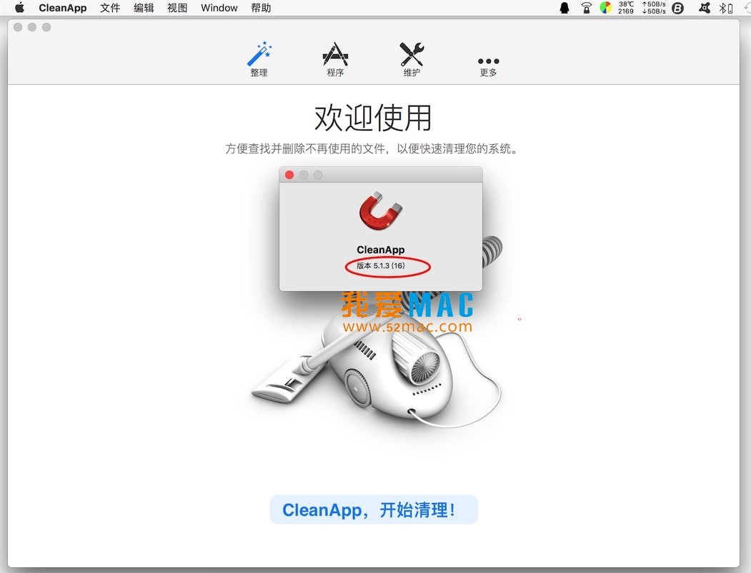 CleanApp for Mac 5.1.3 App卸载软件 系统清理工具 中文破解版下载