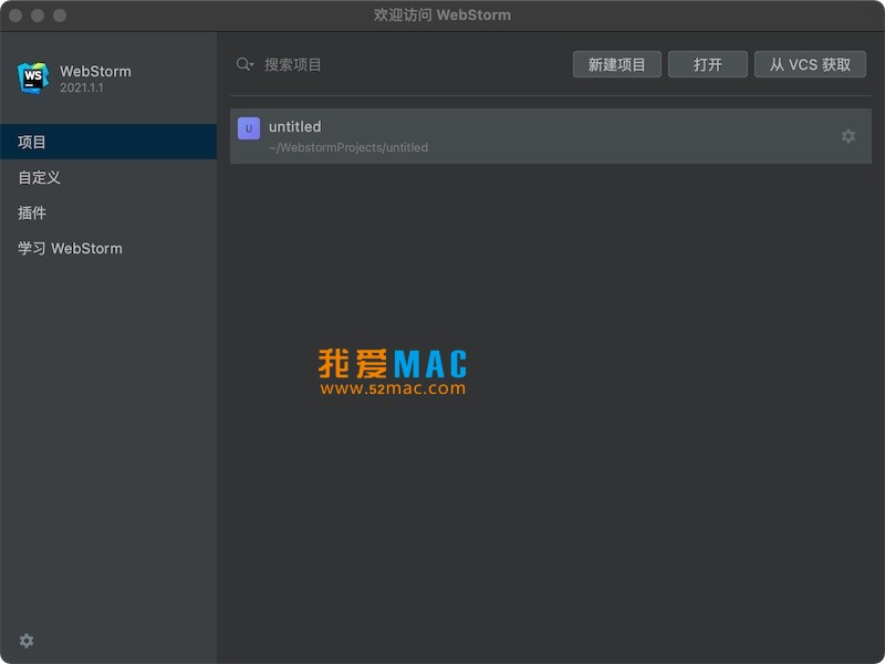 WebStorm for Mac v2021.1.1 Web前端开发工具 中文汉化破解版下载