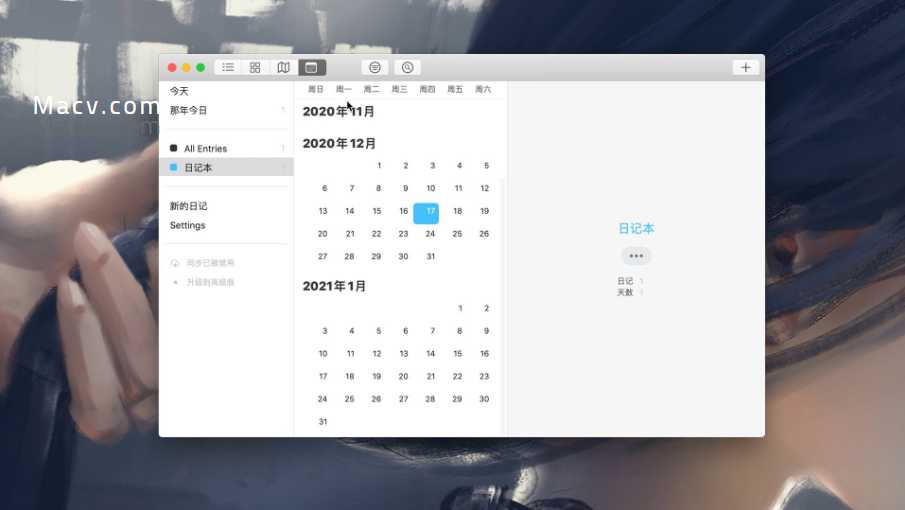 Day One for Mac(免费的日记应用)v6.5中文版