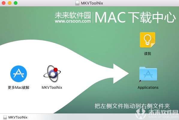 MKVToolNix for mac(MKV制作编辑软件)