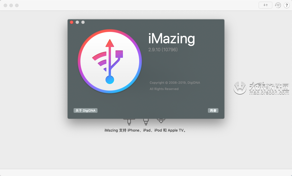 iMazing for Mac(iOS设备管理器) V2.9.10中文破解版