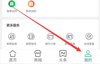 中国邮政app下载