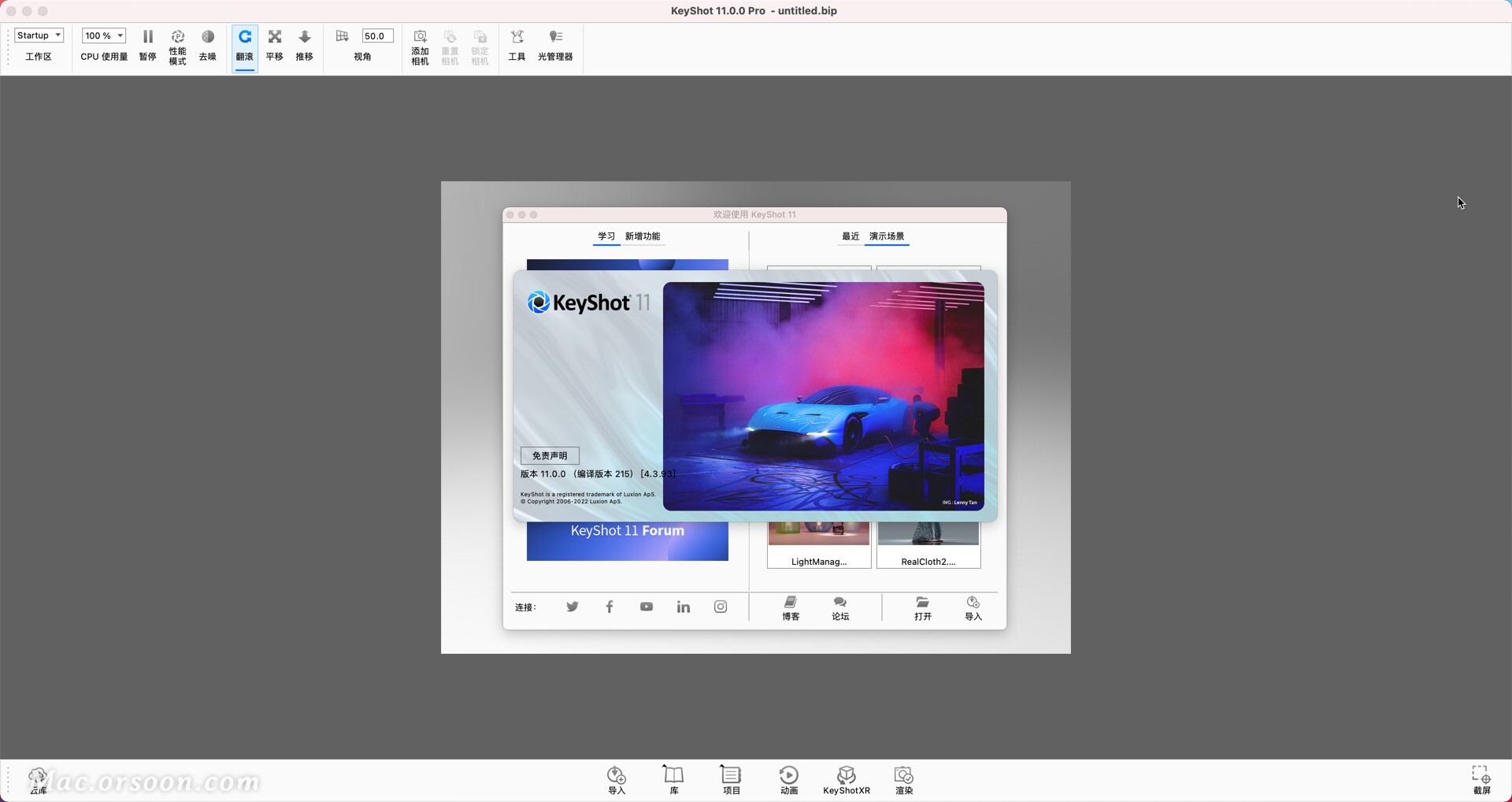 KeyShot 11 Pro for mac（3D渲染和动画）支持12个系统
