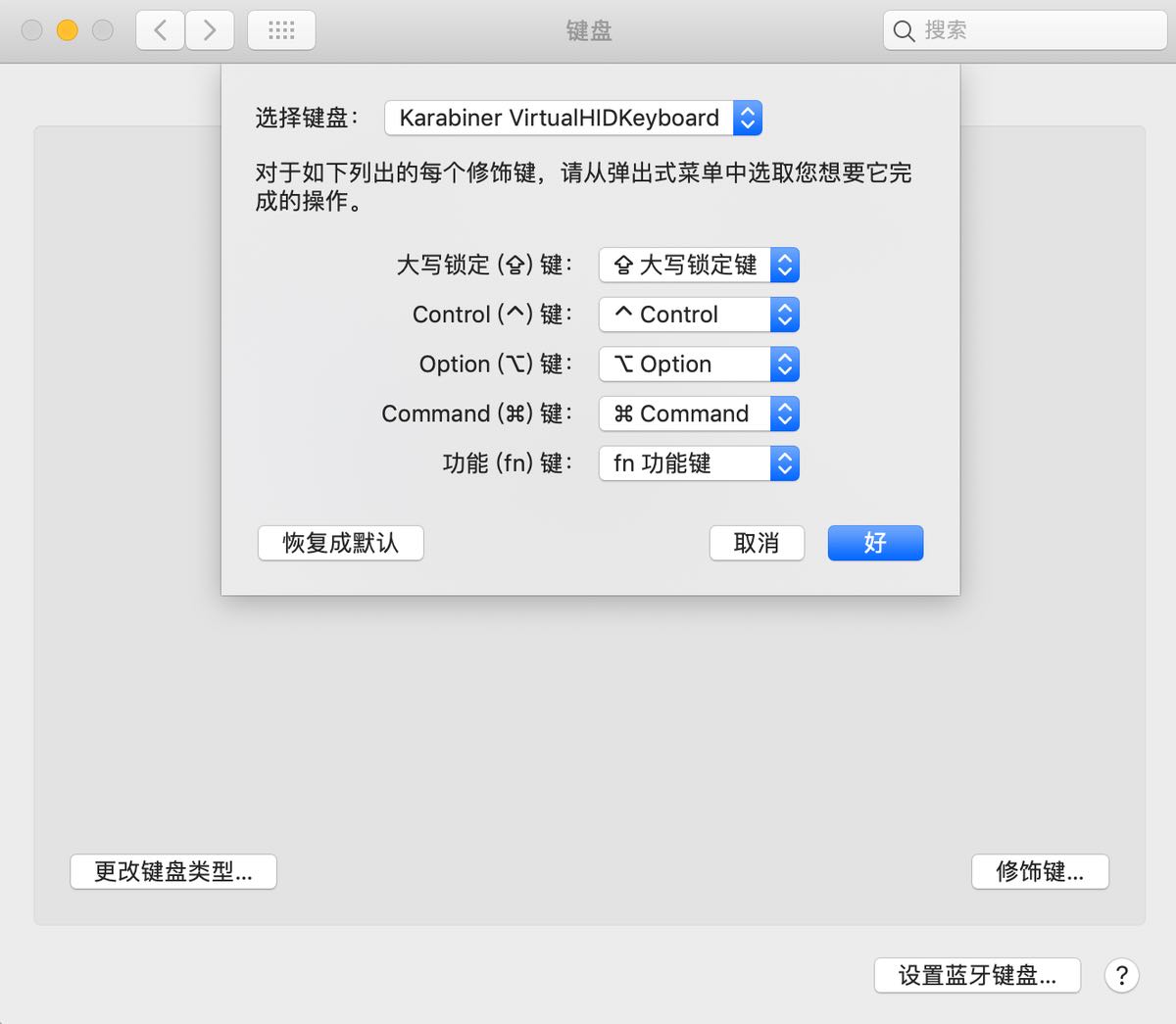 「Karabiner-Elements」一款开源Mac改键工具，满足你的个性化键位需求