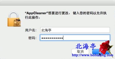 蘋(píng)果Mac如何卸載軟件,怎么徹底清除Mac應(yīng)用程序---輸入登陸密碼