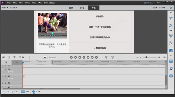 Adobe Premiere Elements 2022 优秀的视频编辑软件