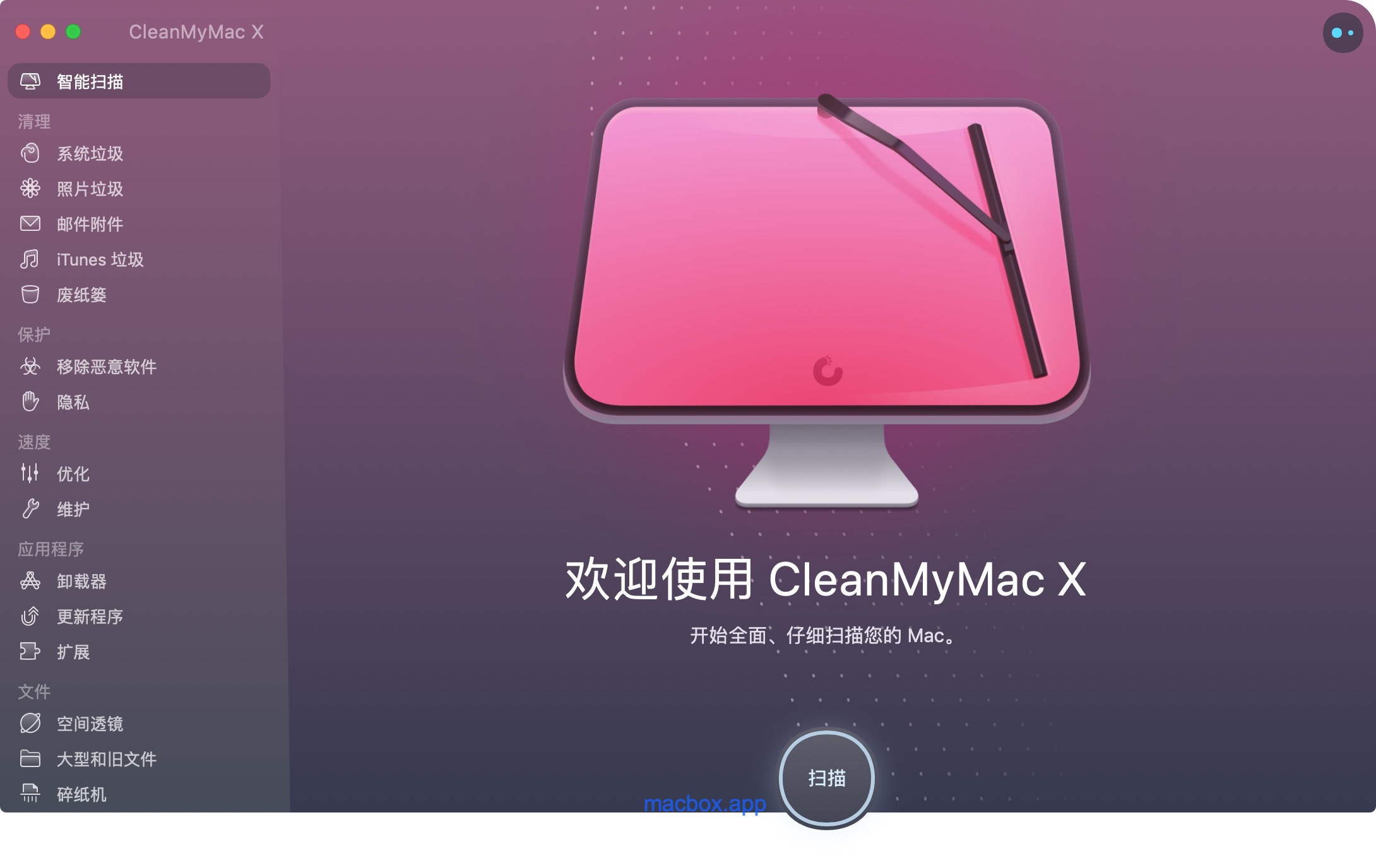 CleanMymac X 4.10.1 中文mac系统卸载与清理软件