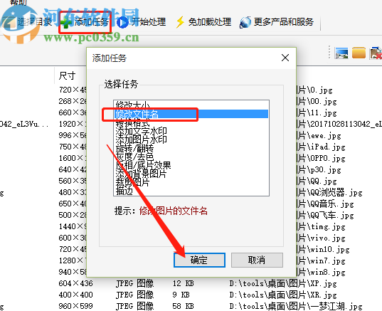 批量照片编辑软件图像调节器6.5免安装中文版下载