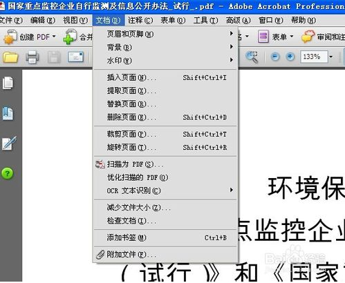 adobe reader 7.07 简体中文版