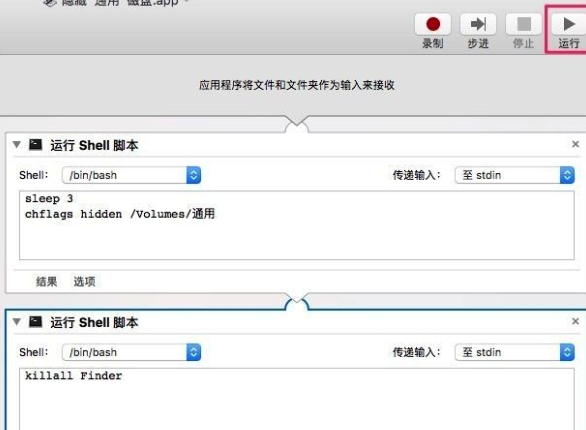 隐藏桌面Time Machine磁盘图标