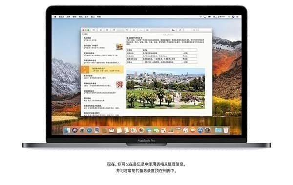 mac os high sierra 镜像苹果官方版 v10.13 iphone版