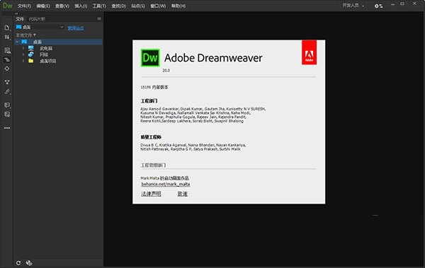adobe建立网站的软件 Adobe Dreamweaver CC2020 最新版