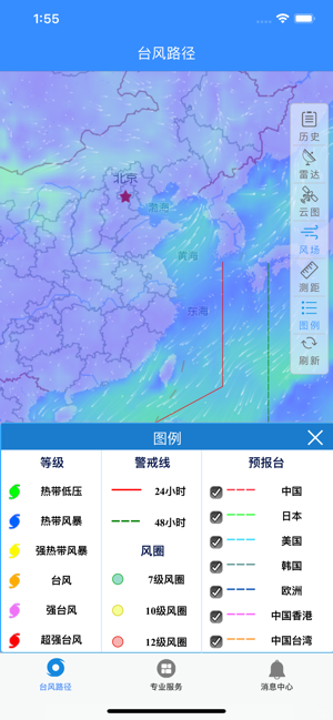 台风软件下载_台风降水数据下载_台风预测软件