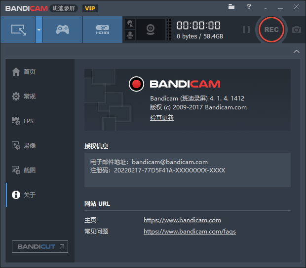Bandicam 屏幕录像机 Bandicam4.1.4.1412