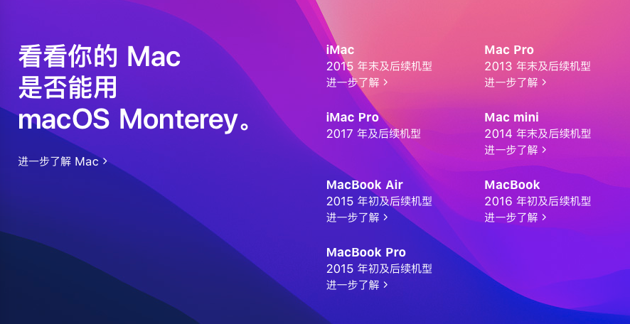 macOS Monterey正式版来了，升级后试试这10+新变化