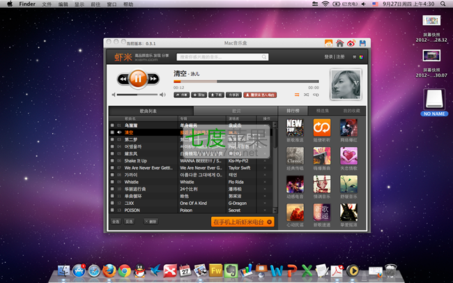 Mac音乐盒 for mac 0.3.1 迷你网络音乐播放器 整合多音乐平台 最新版 七度火热发布