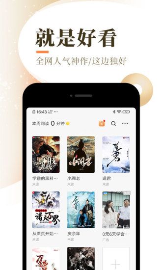 空闲时间看小说app官方下载 v1.0