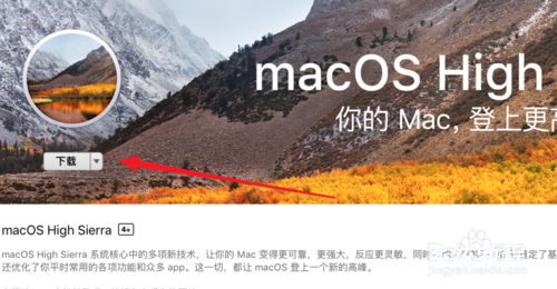 mac软件更新提示