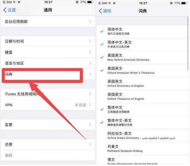 苹果系统部分界面应用将更改中文名称