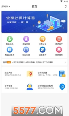 河南退休认证网上办理平台