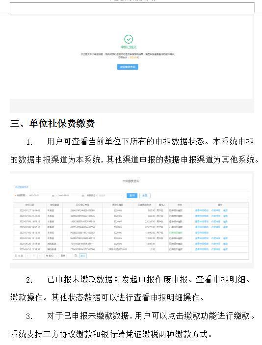 参公人员退休规定_河南退休人员认证软件咋下载_黑龙江省异地退休认证表下载