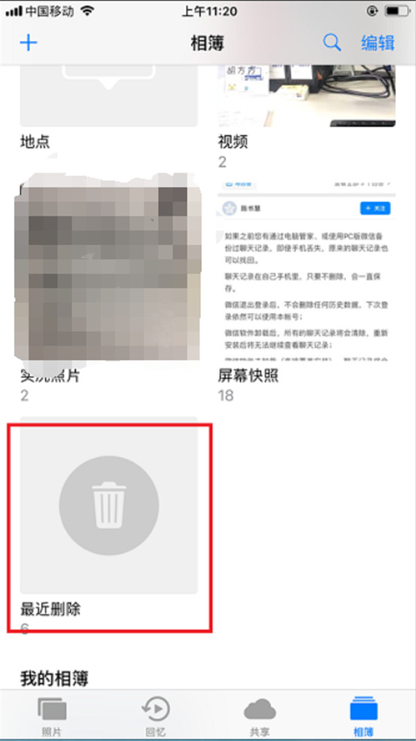 iPhone 照片恢复软件：如何恢复已删除的 iPhone 照片？
