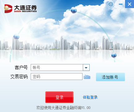 大同证券网上独立交易系统下载_上海证券手机交易软件官方下载_如何下载大通证券网上交易软件