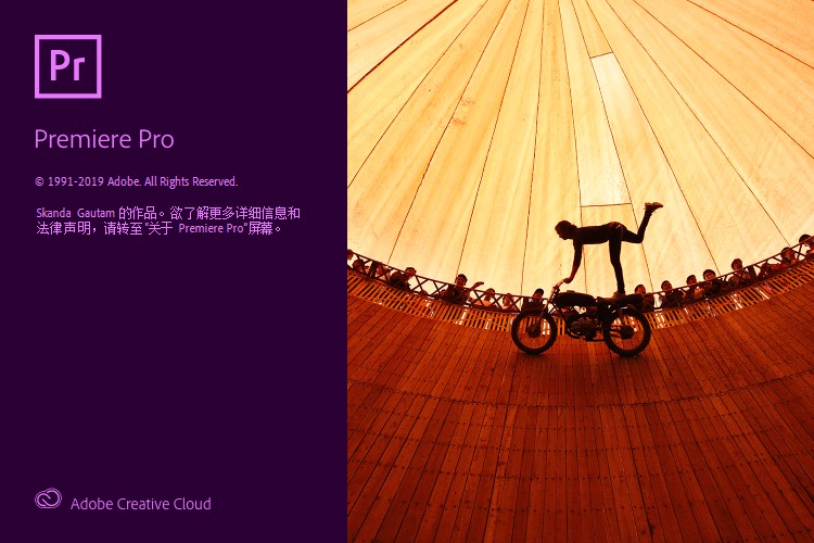 premiere pro cc 2020完美破解版 v14.0 中文永久版