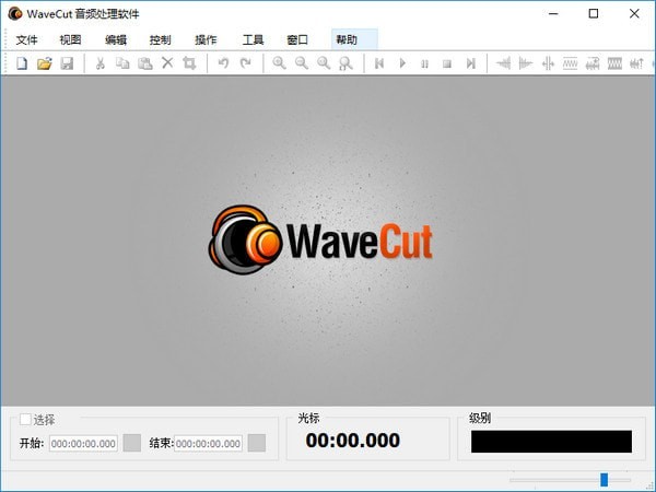 WaveCut 音频处理软件