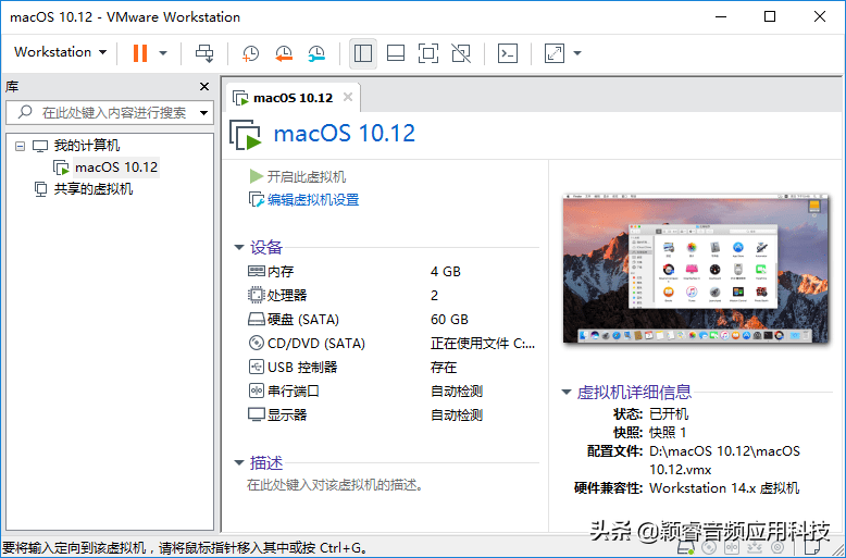 「操作系统」Unlocker v3.0.4 VMware 虚拟机软件 Mac OS 系统解锁工具