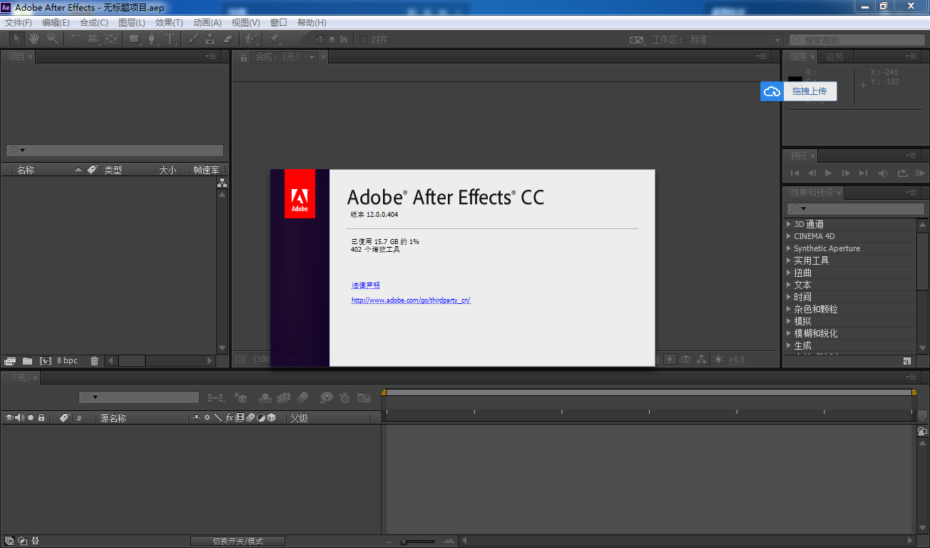 adobe做动效的软件 Adobe After Effects CC 12.0.0
