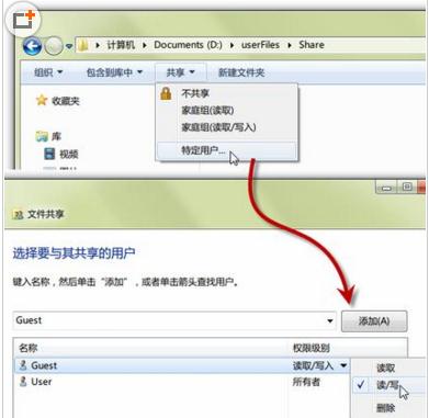 mac电脑与Windows 7系统之间的文件局域网共享解决方案