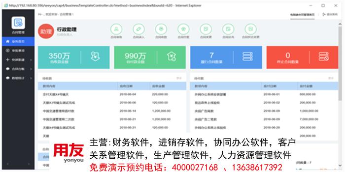南京学校OA办公管理软件