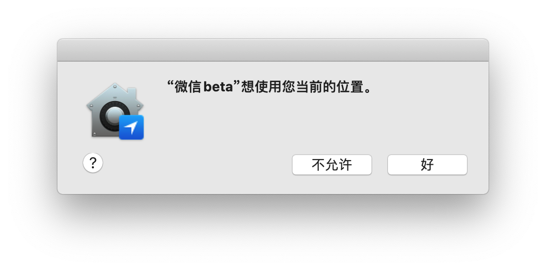 微信 macOS 端更新公测版，小程序支持快来了