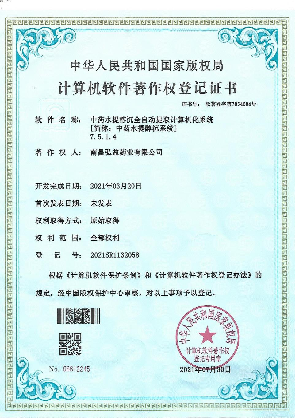 adobe中国认证设计师 accd 证书_著作演绎权_adobe软件著作权登记证书