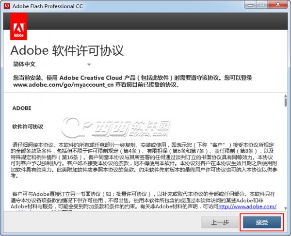 破解看这里！Adobe Flash Professional CC 安装破解教程图文详解