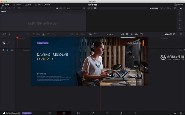 DaVinci Resolve Studio 16 mac中文破解版（达芬奇调色