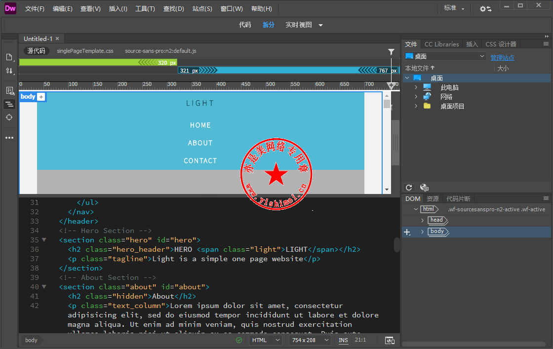 专业网页设计软件Adobe Dreamweaver 2021 v21.0.0