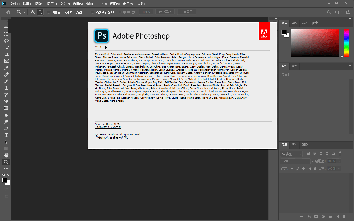 Adobe Photoshop 2020破解版