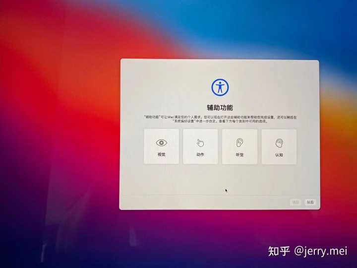 macOS Big sur upgrade 一直显示安装所选更新时出错，如何解决？