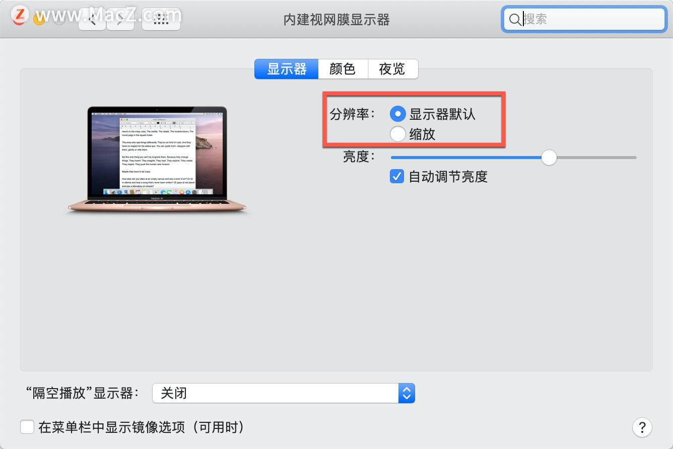 照片调整分辨率软件_mac 调整显示器分辨率软件_mac os 调整分辨率